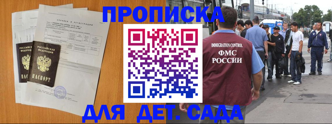 временная регистрация надежно в Емве