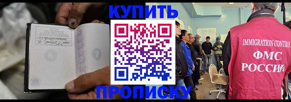 прописка иностранных граждан в Емве