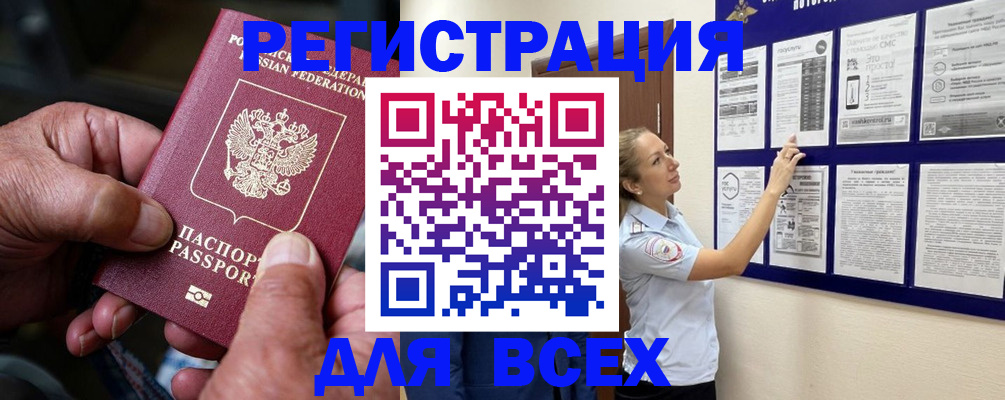 прописка для школы в Емве