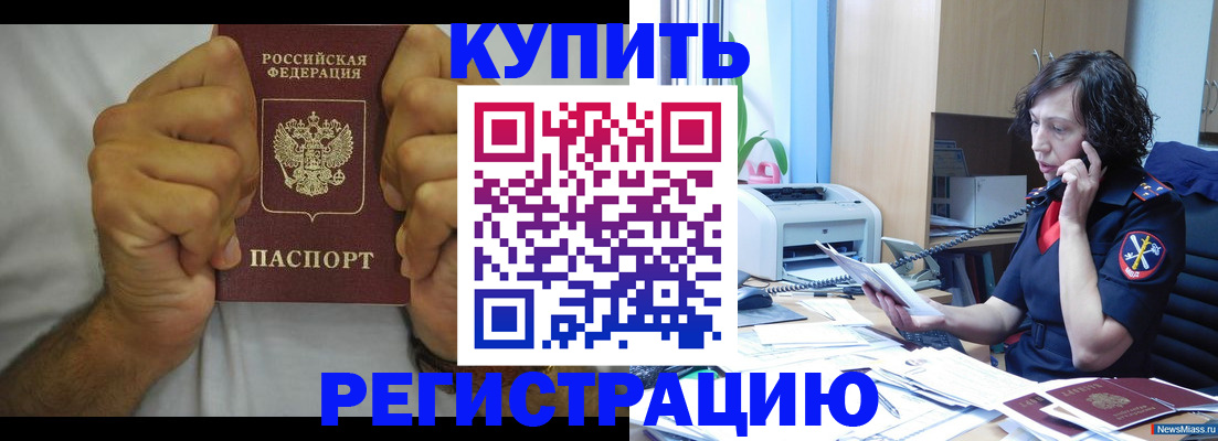 временная регистрация в квартире в Емве