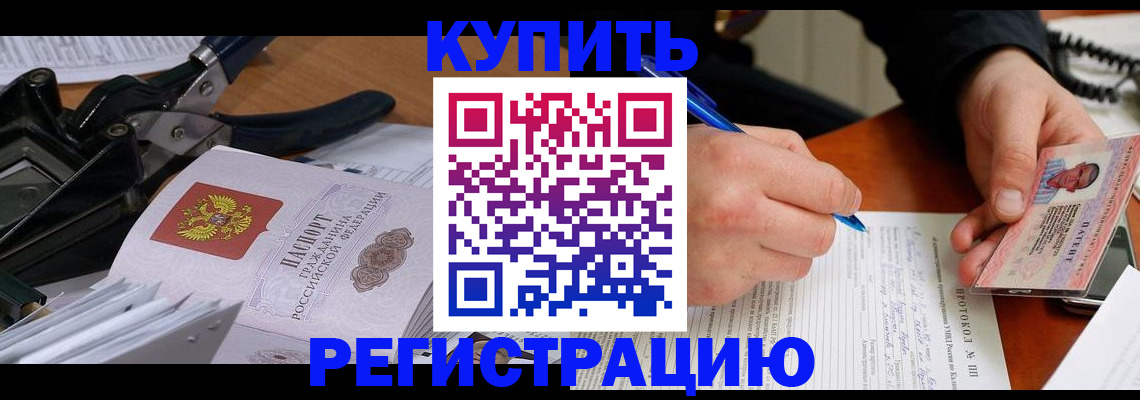 прописка 2025 в Емве