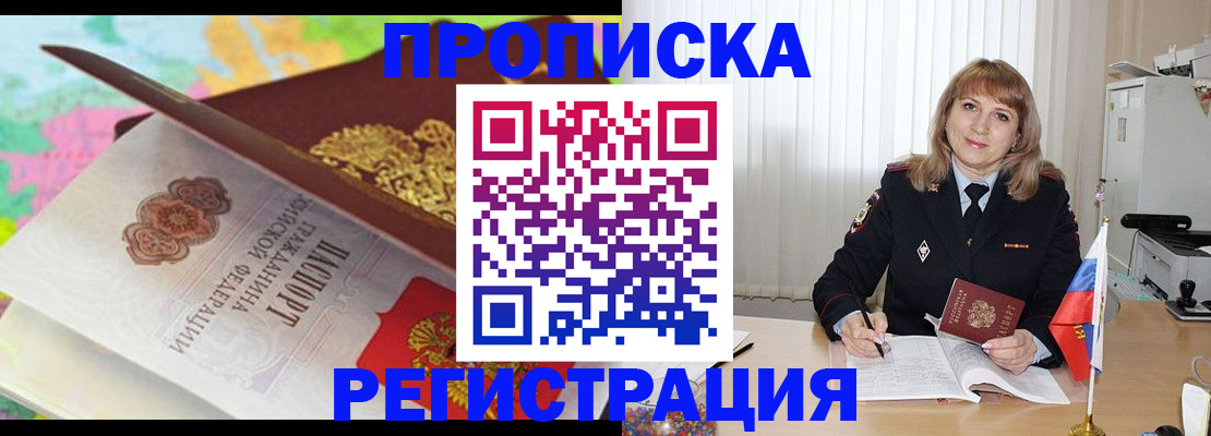 временная регистрация 2025 в Емве