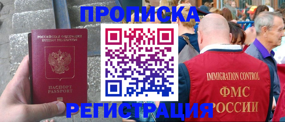 временная регистрация купить в Емве