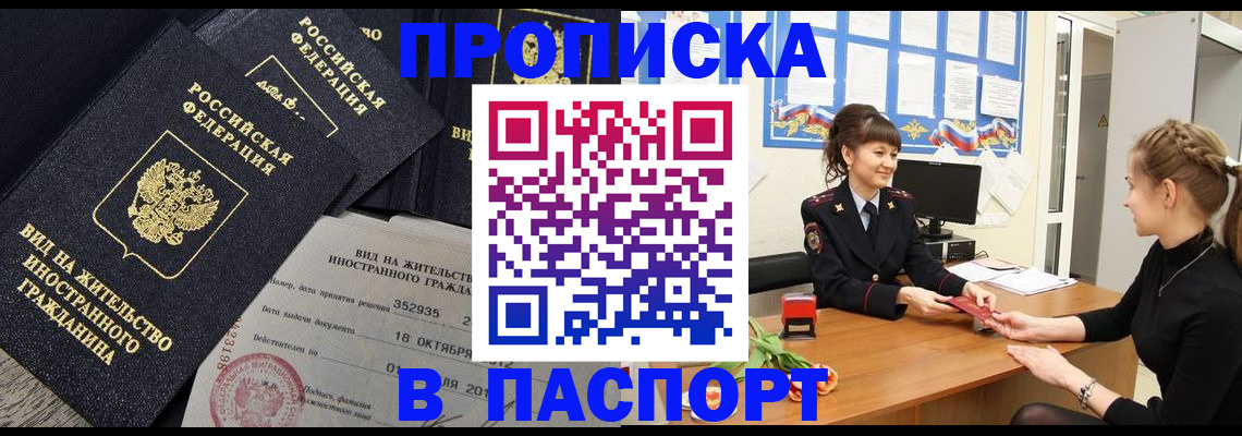 прописка для школы в Емве