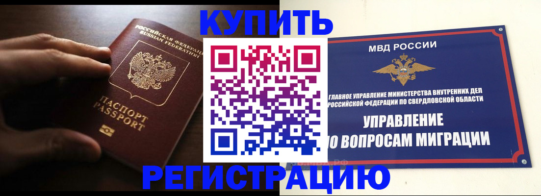прописка от собственника в Емве
