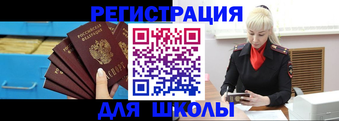 прописка иностранных граждан в Емве