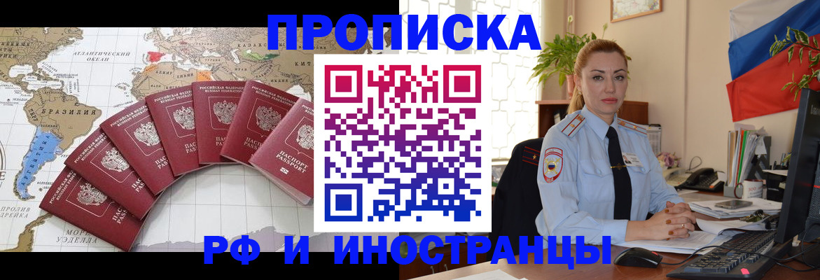 временная регистрация 2025 в Емве