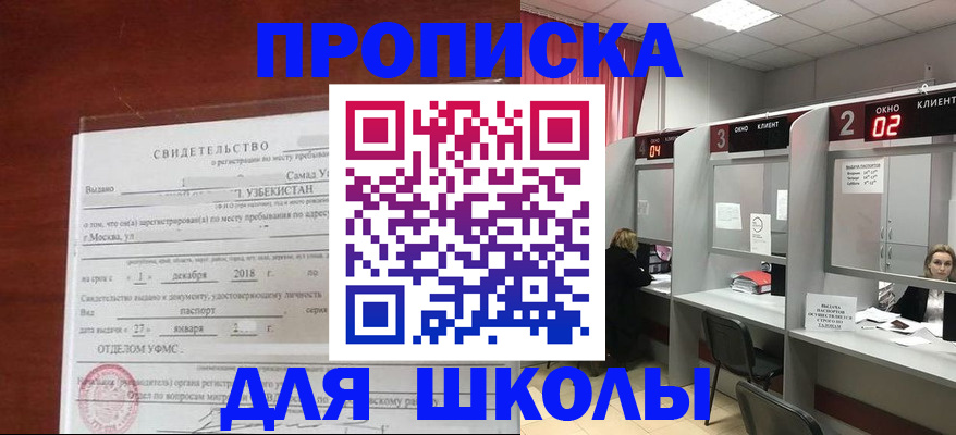 где прописаться в Емве