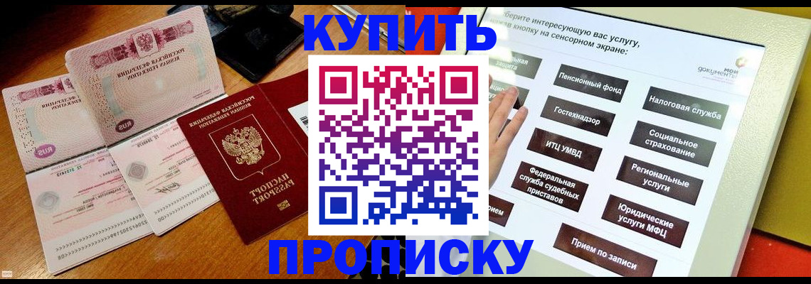 временная регистрация гарантия в Емве